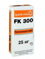 Плиточный клей, стандартный quick-mix FK 300 - Керамические Технологии - продажа кирпича, керамической черепицы, фиброцементного сайдинга