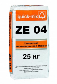 Цементная мелкозернистая стяжка quick-mix ZE 04 - Керамические Технологии - продажа кирпича, керамической черепицы, фиброцементного сайдинга
